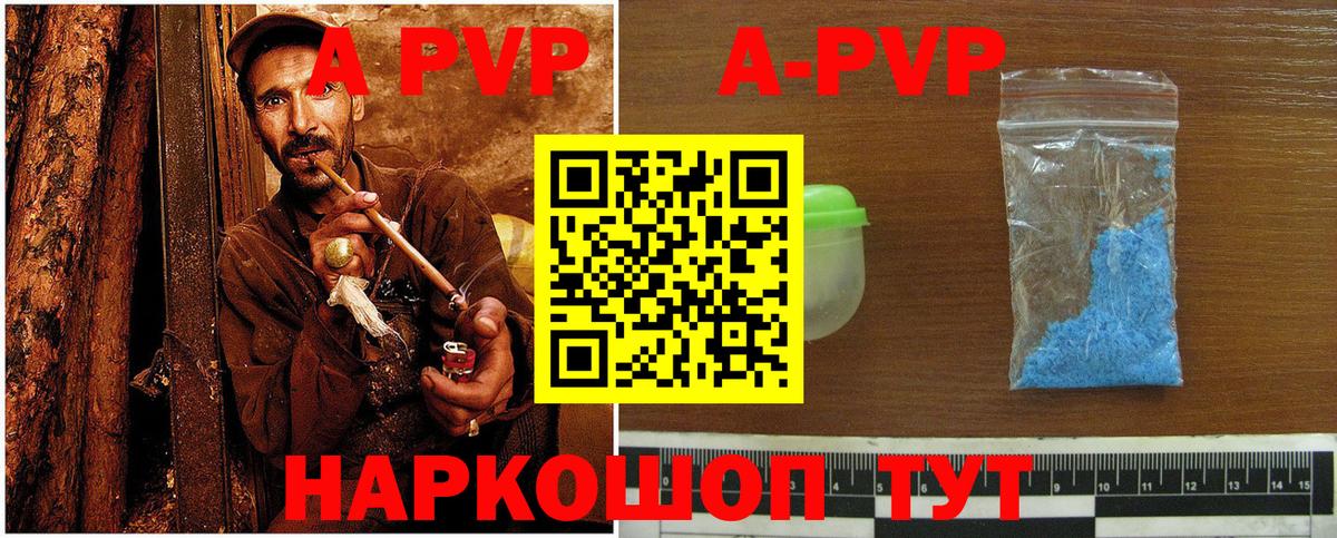 Alpha-PVP кристаллы Энгельс