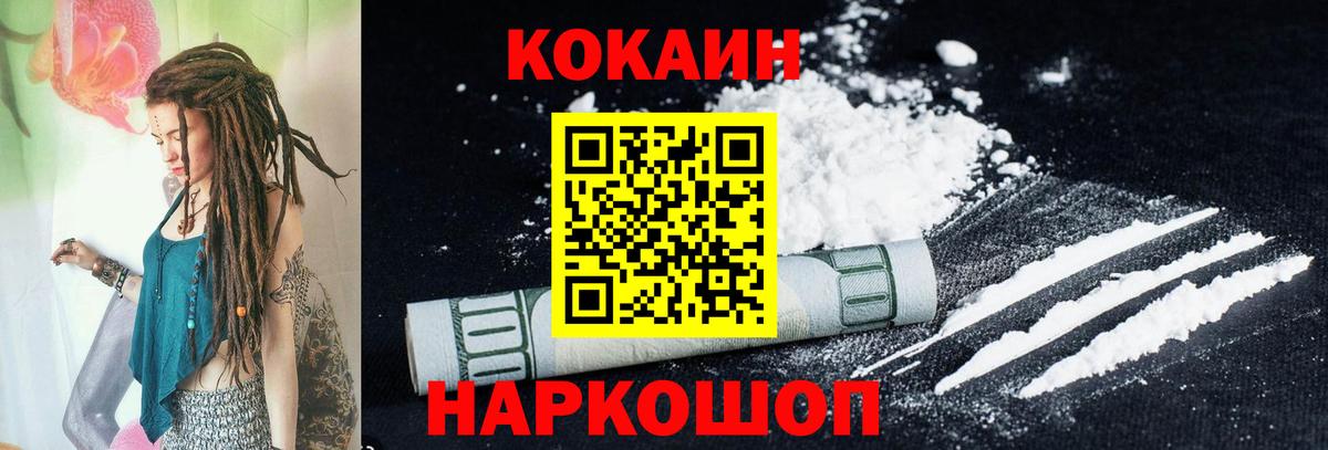 COCAIN Эквадор Энгельс