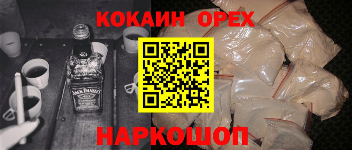 хочу   COCAIN Колумбийский  Вход с VPN  Энгельс 