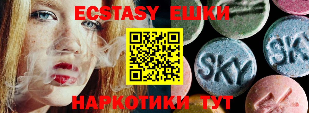 Ecstasy 280 MDMA Энгельс
