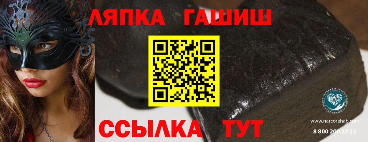 Энгельс  ГАШИШ гашик  ГАШИШ  Вход с VPN  ГАШ hashish 