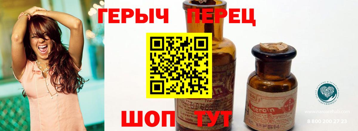 Энгельс  Героин  Вход с VPN  ГЕРОИН белый 