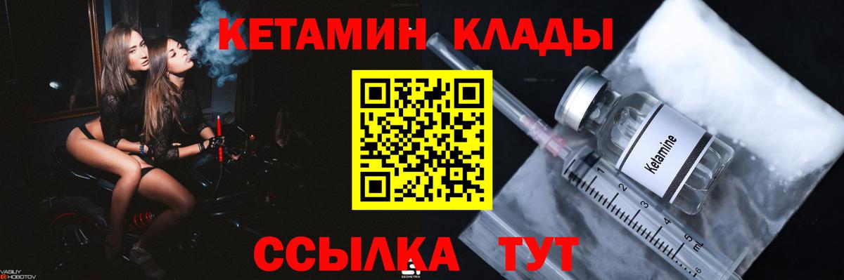 Энгельс  Кетамин ketamine  КЕТАМИН ketamine  Вход с VPN 