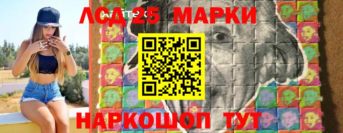 LSD-25 экстази  ЛСД экстази ecstasy  Вход с VPN  LSD-25 экстази кислота  Энгельс 