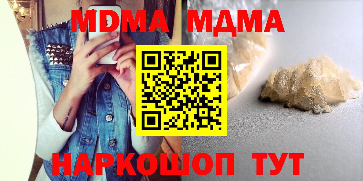 MDMA Molly Энгельс