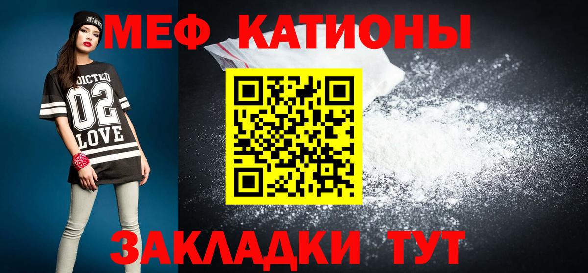 Меф кристаллы Энгельс