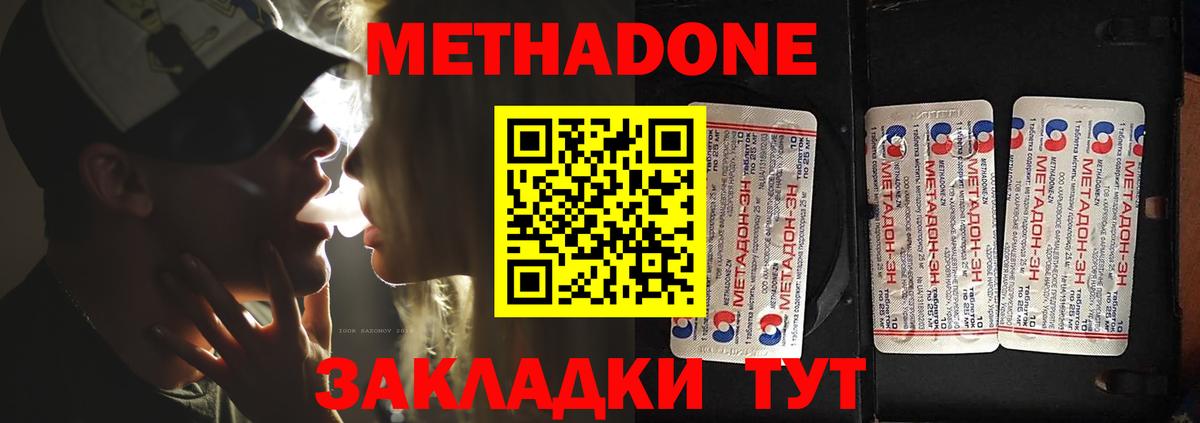 omg онион  Метадон VHQ  Энгельс  Вход с VPN  МЕТАДОН белоснежный 