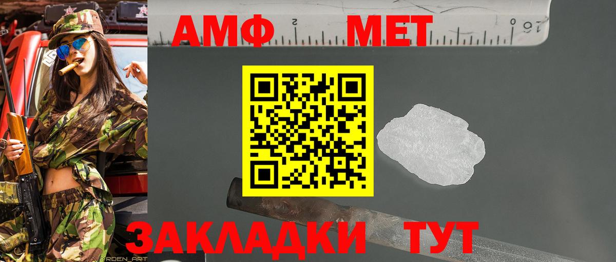 МЕТАМФЕТАМИН Methamphetamine  МЕТАМФЕТАМИН Methamphetamine  МЕТАМФЕТАМИН  Вход с VPN  Энгельс 