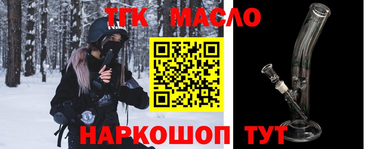 Дистиллят ТГК Wax  Вход с VPN  Энгельс 